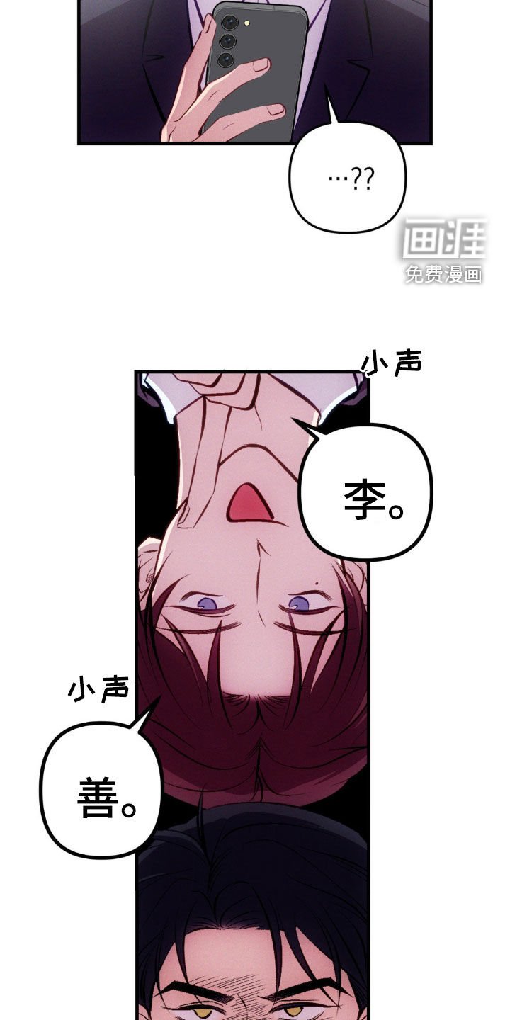 第16章：缺心眼