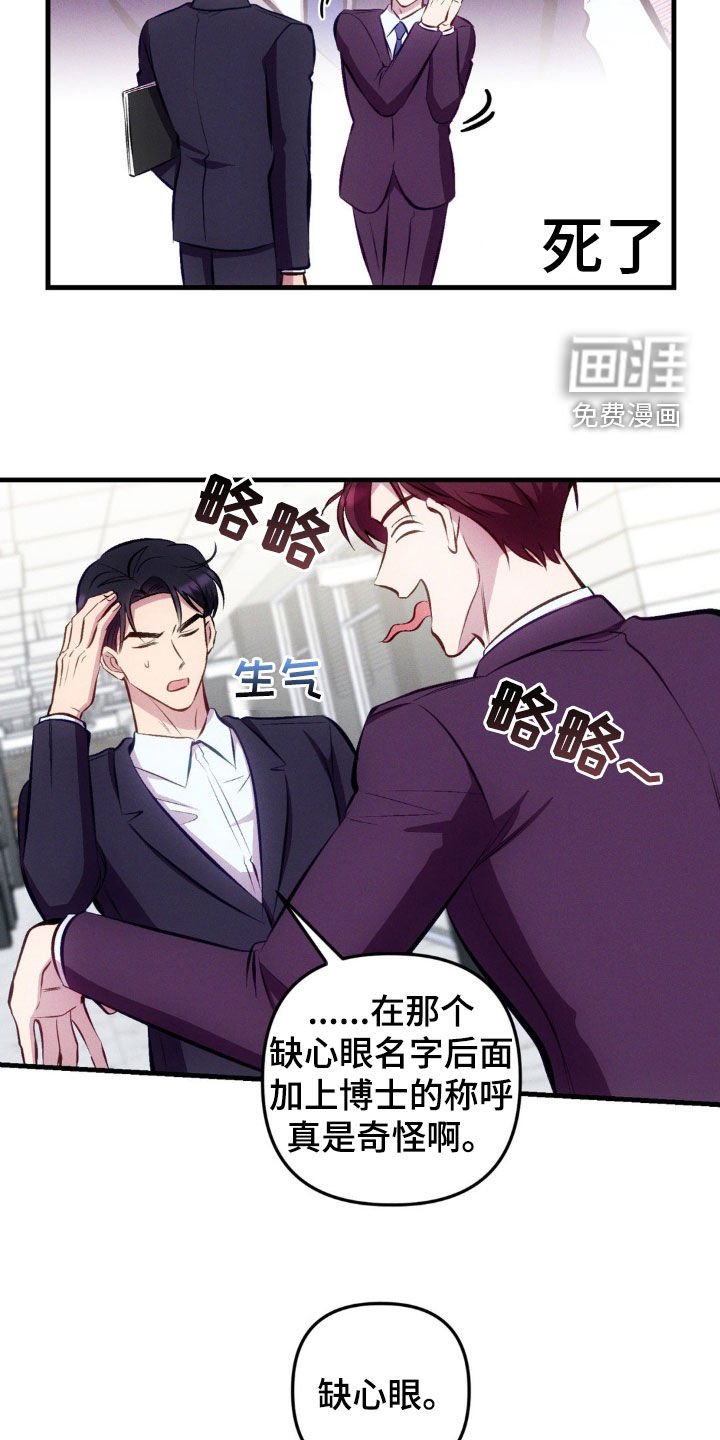第16章：缺心眼