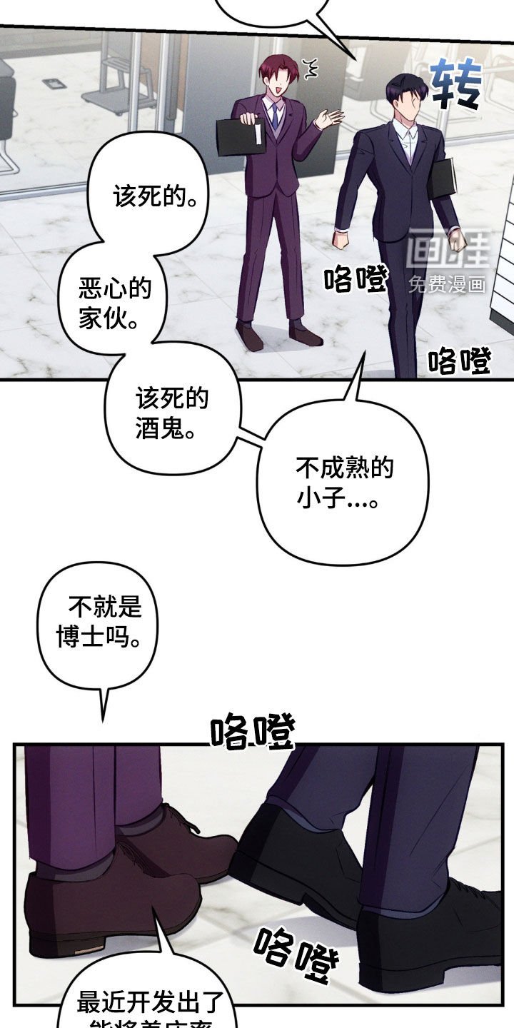 第16章：缺心眼
