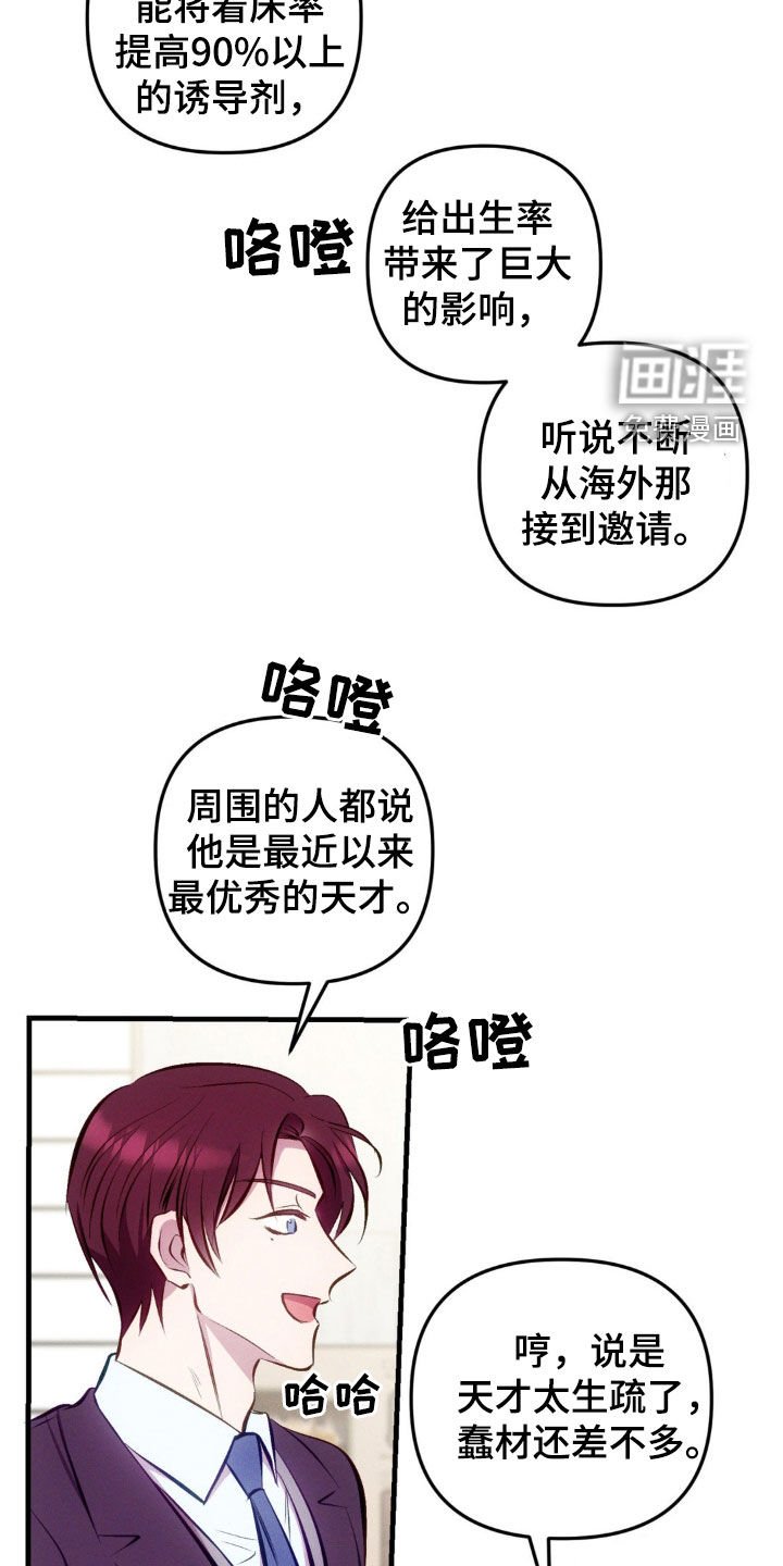 第16章：缺心眼