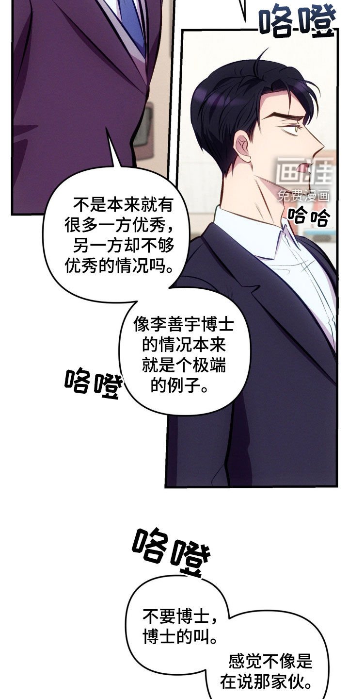 第16章：缺心眼