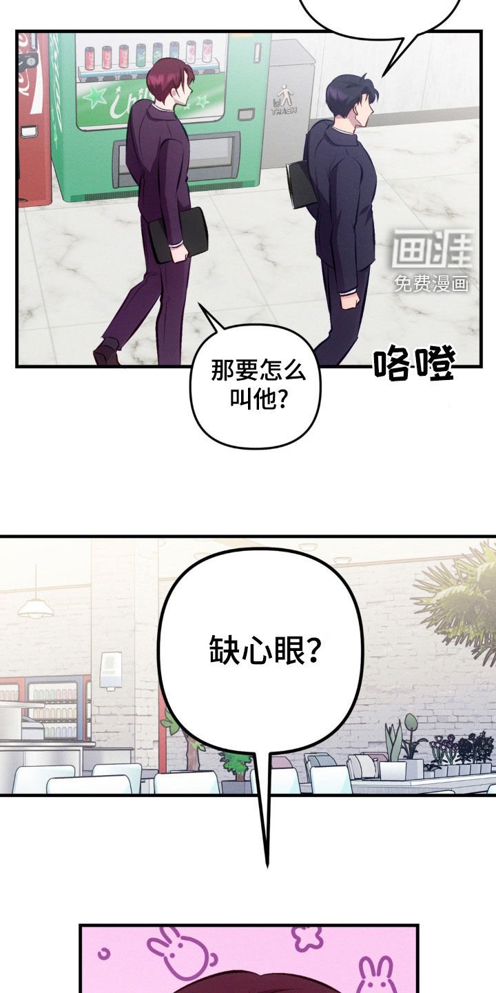 第16章：缺心眼