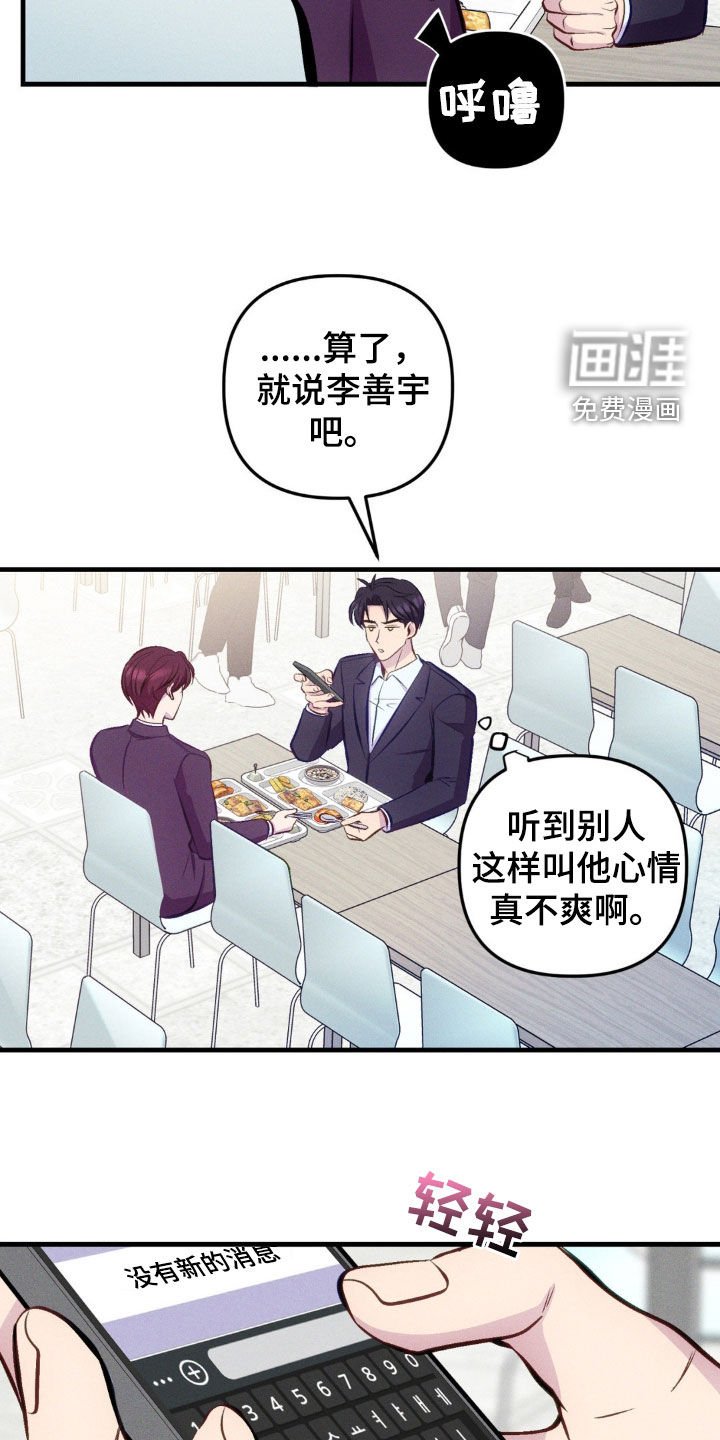 第16章：缺心眼