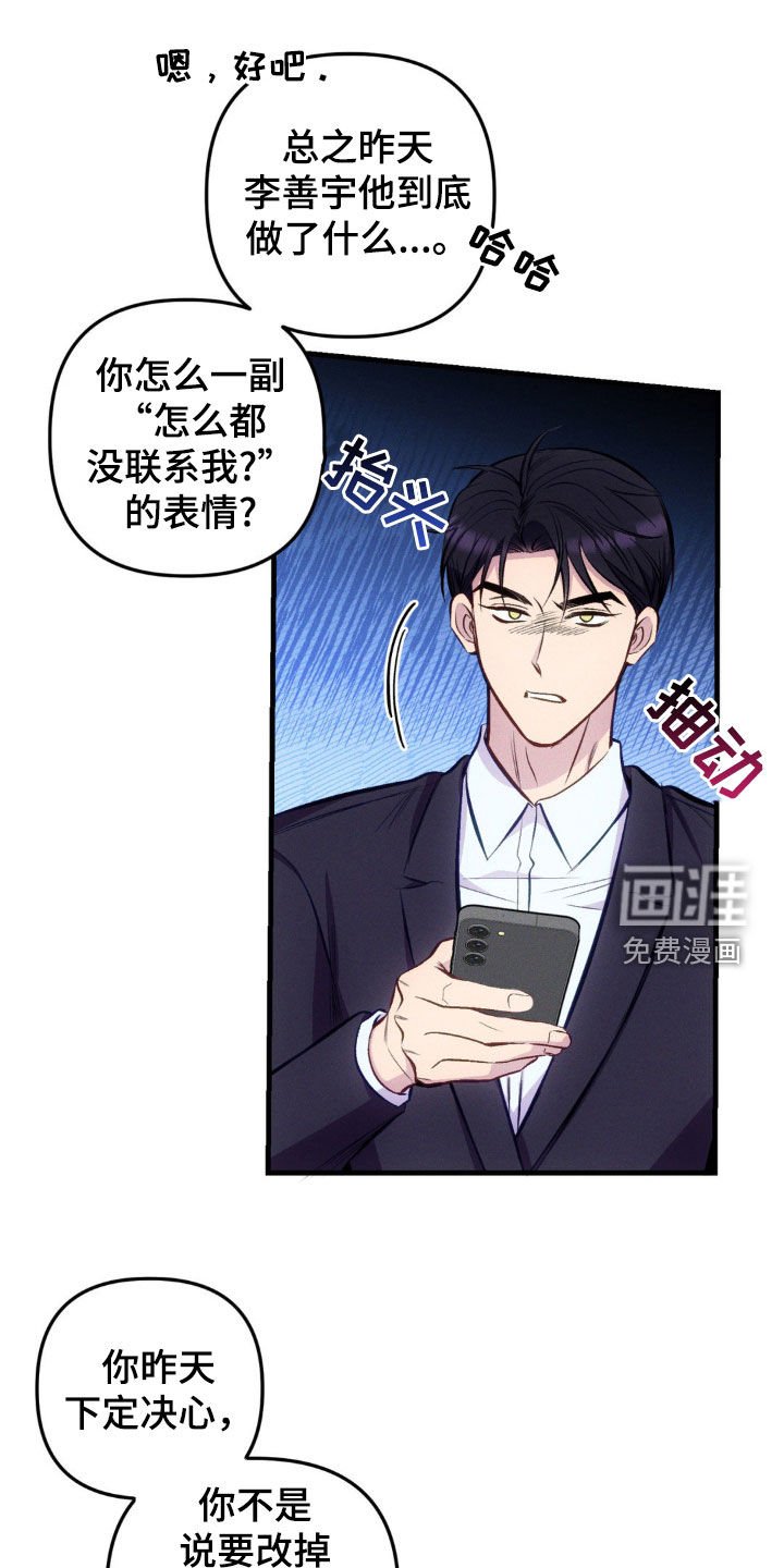 第17章：道歉