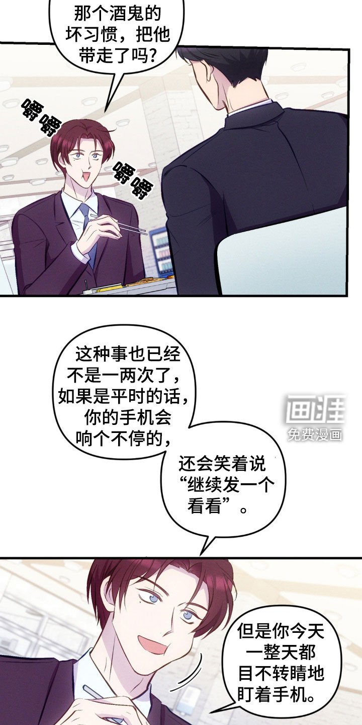 第17章：道歉