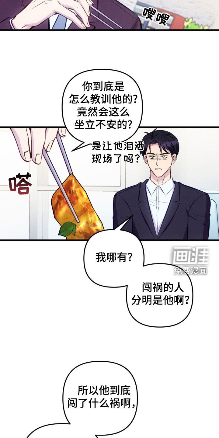 第17章：道歉