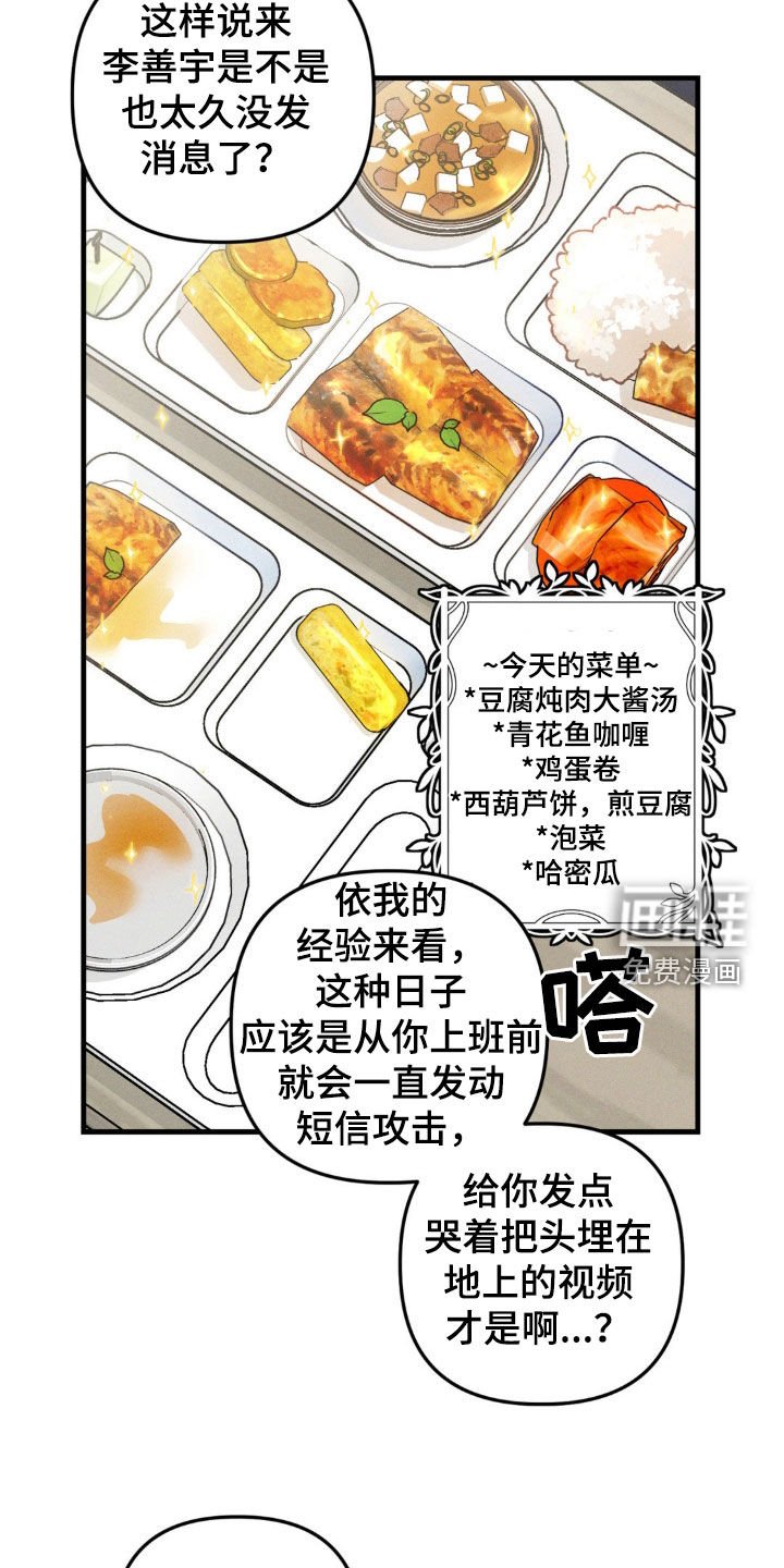 第17章：道歉