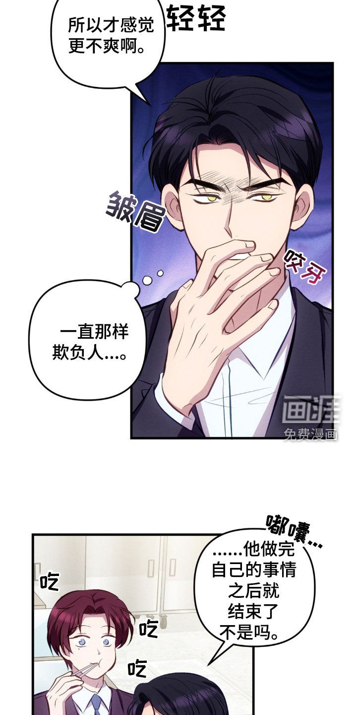 第17章：道歉