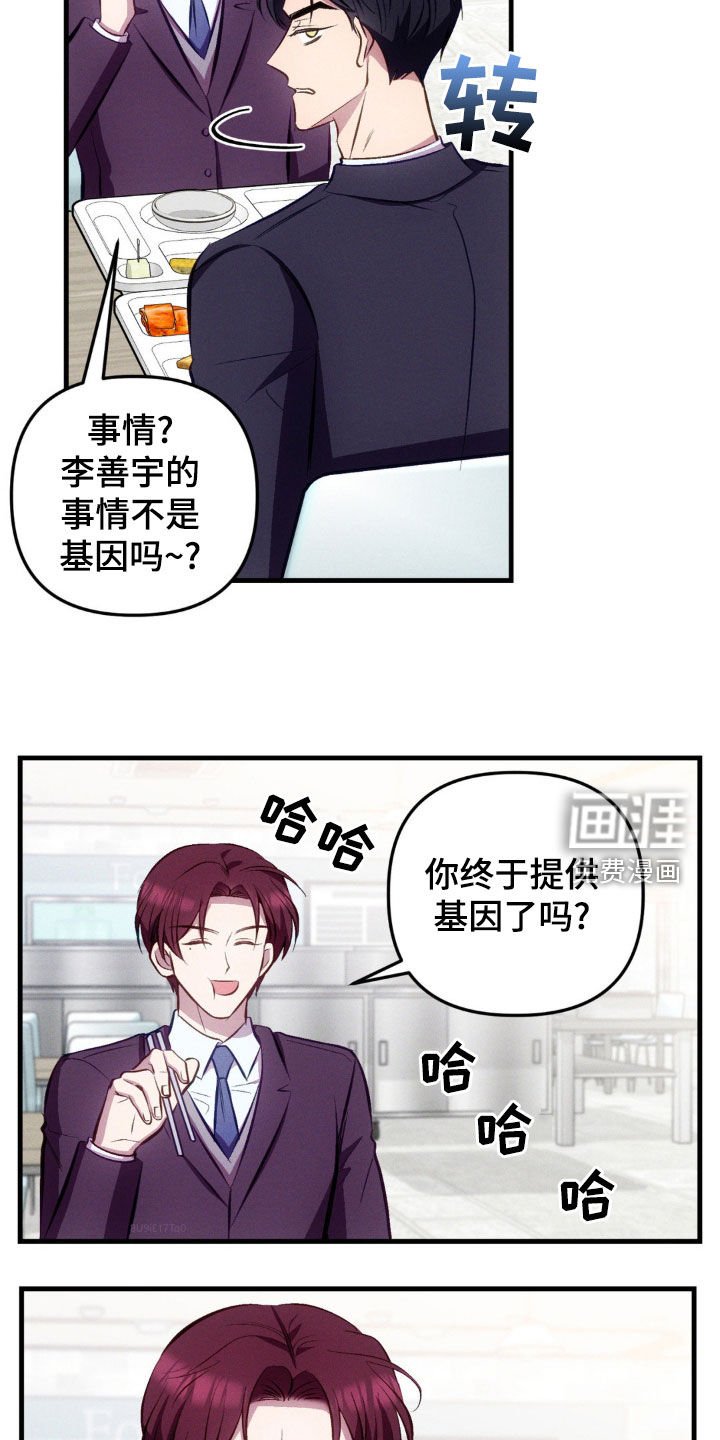 第17章：道歉