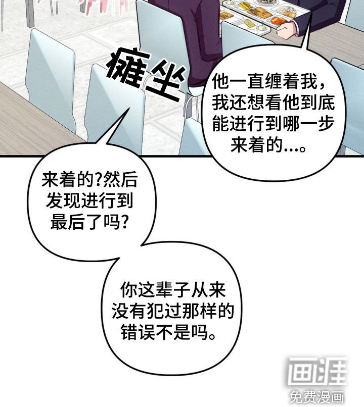 第17章：道歉