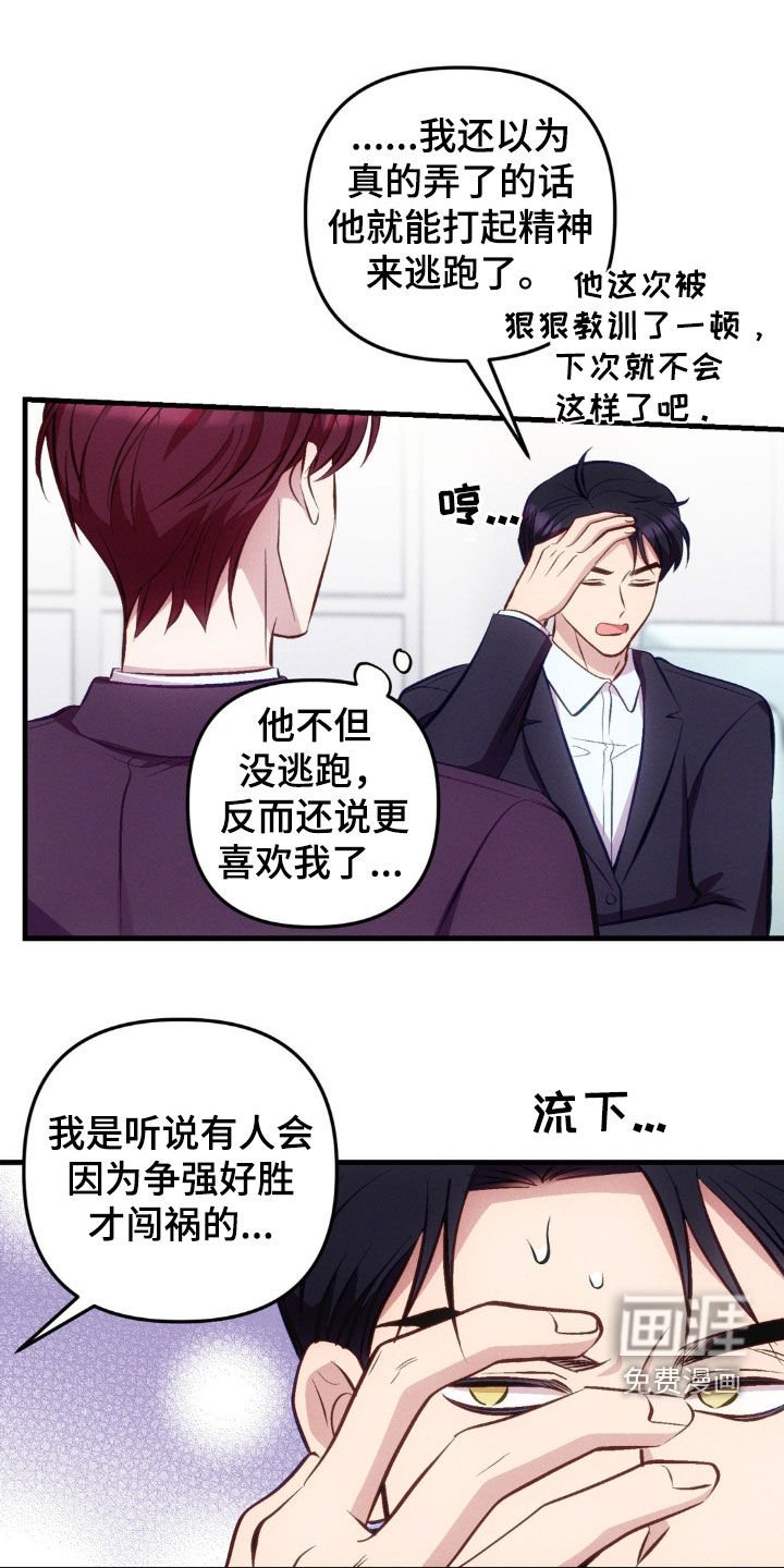 第17章：道歉