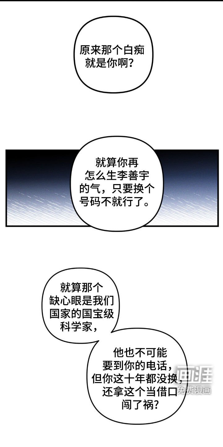 第17章：道歉