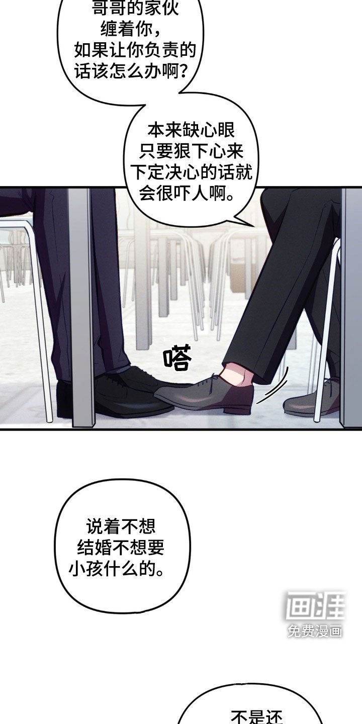 第17章：道歉