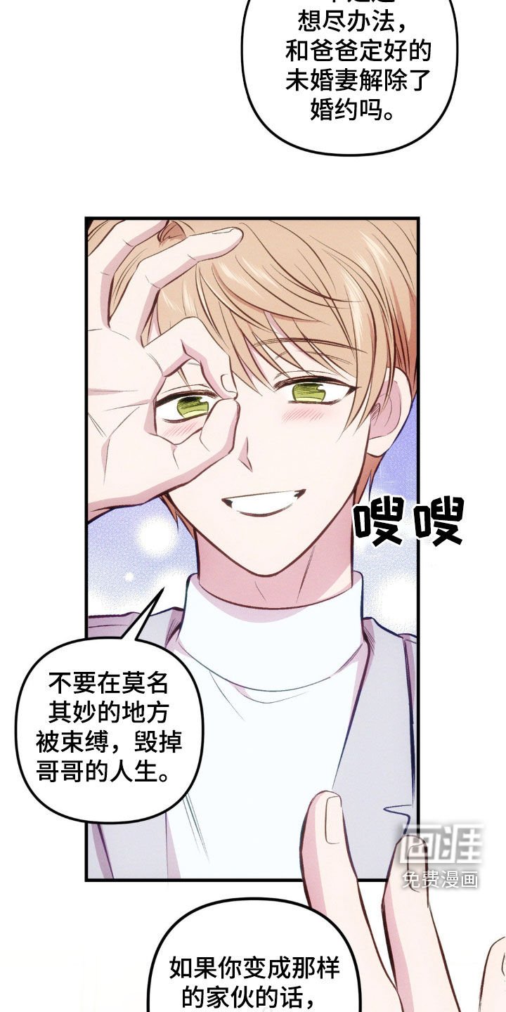 第17章：道歉