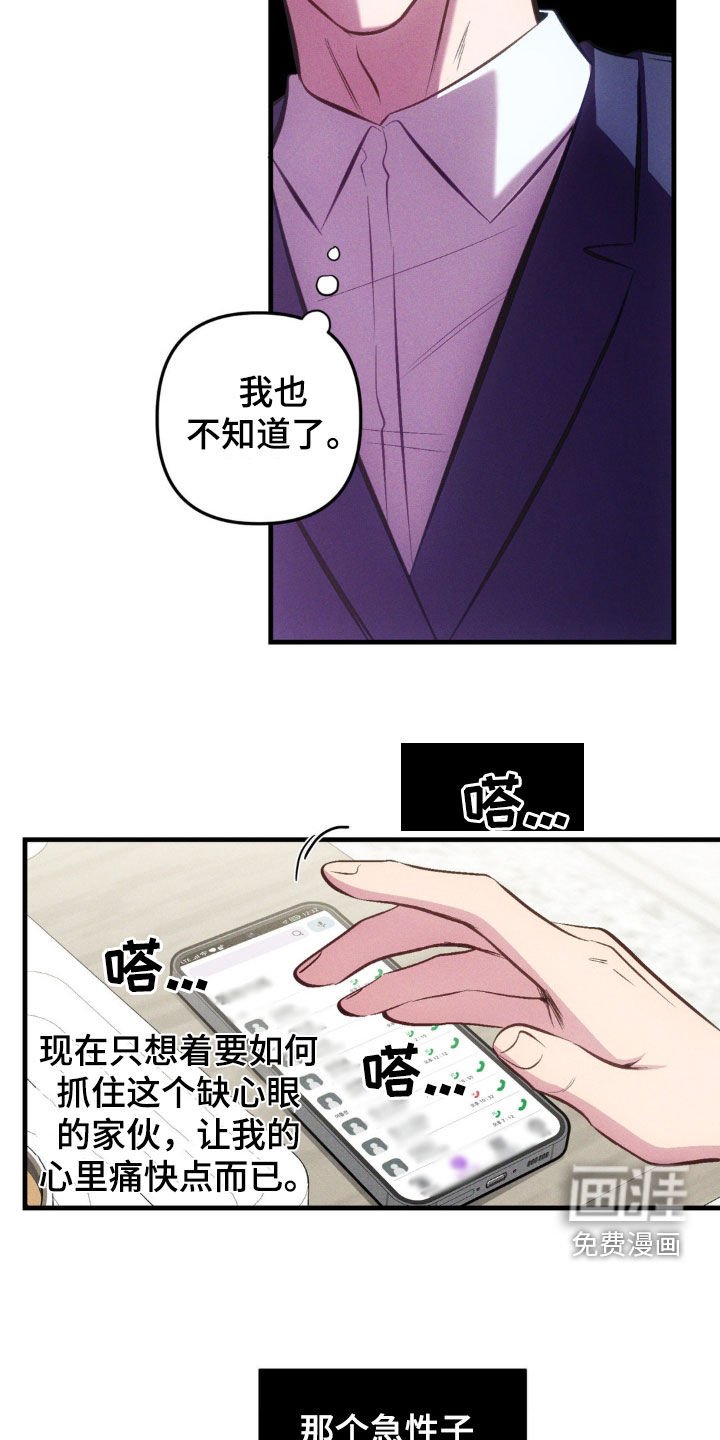 第17章：道歉