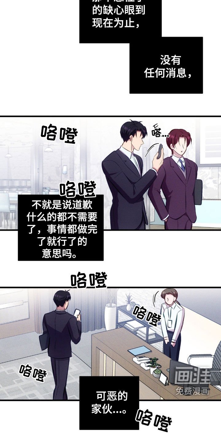 第17章：道歉