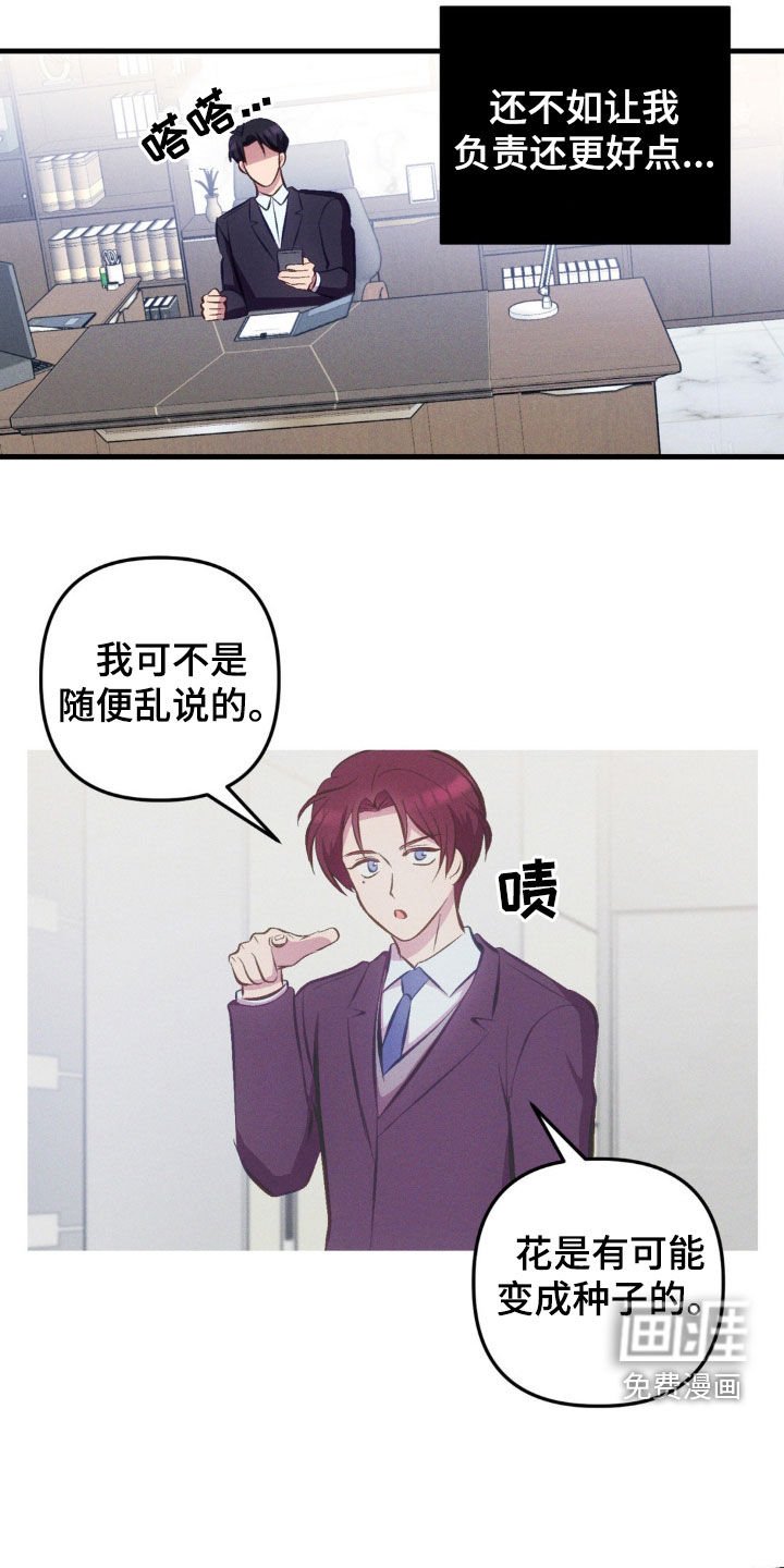 第17章：道歉