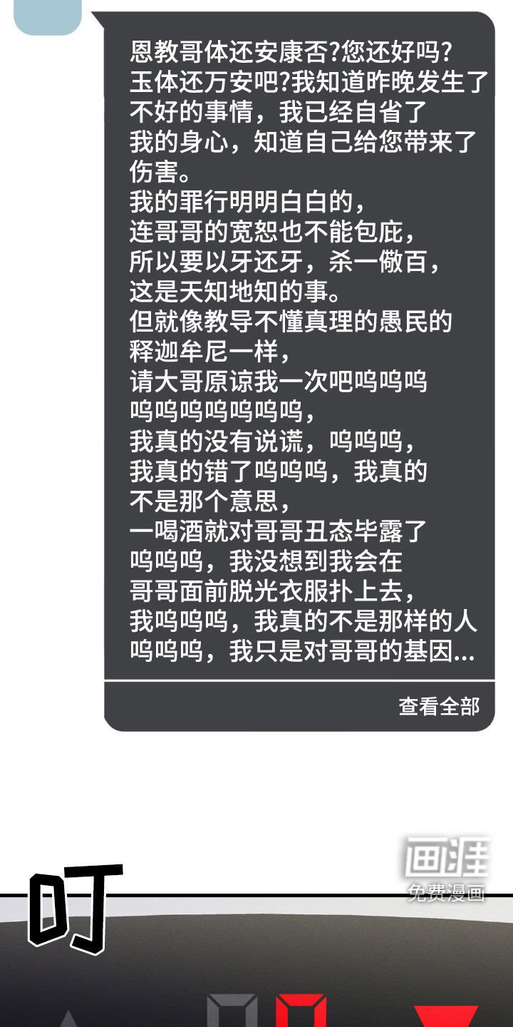 第17章：道歉