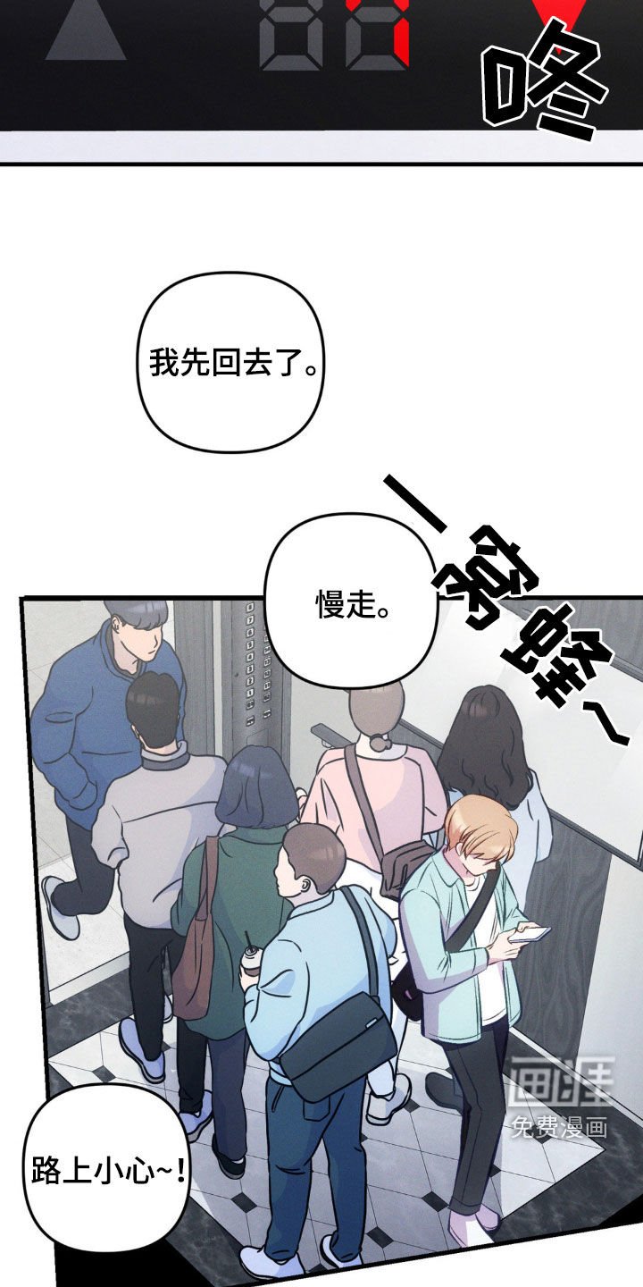 第17章：道歉