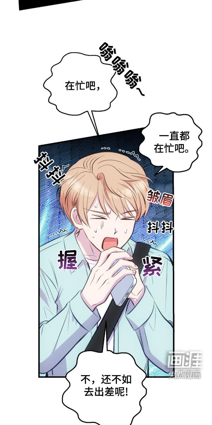 第17章：道歉