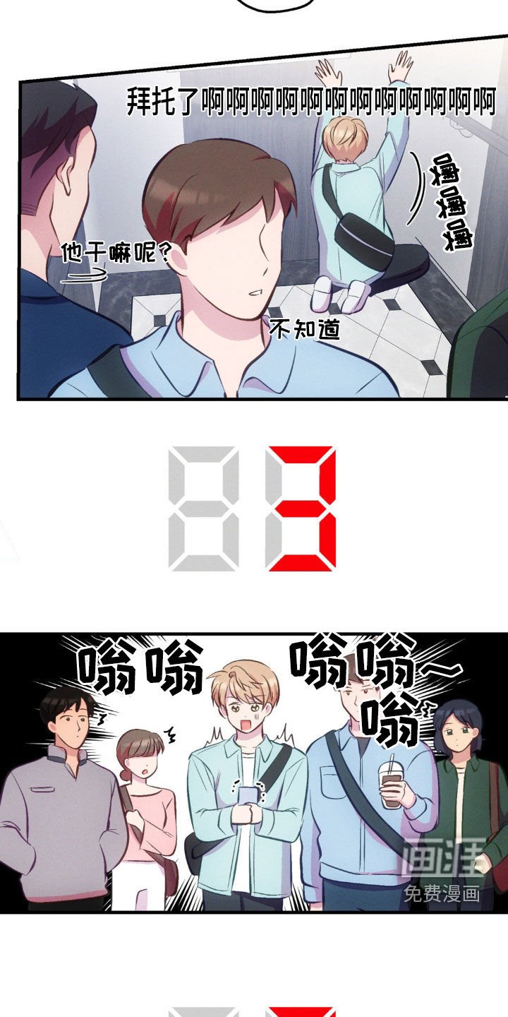 第17章：道歉