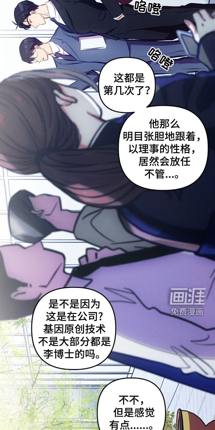 第18章：认错