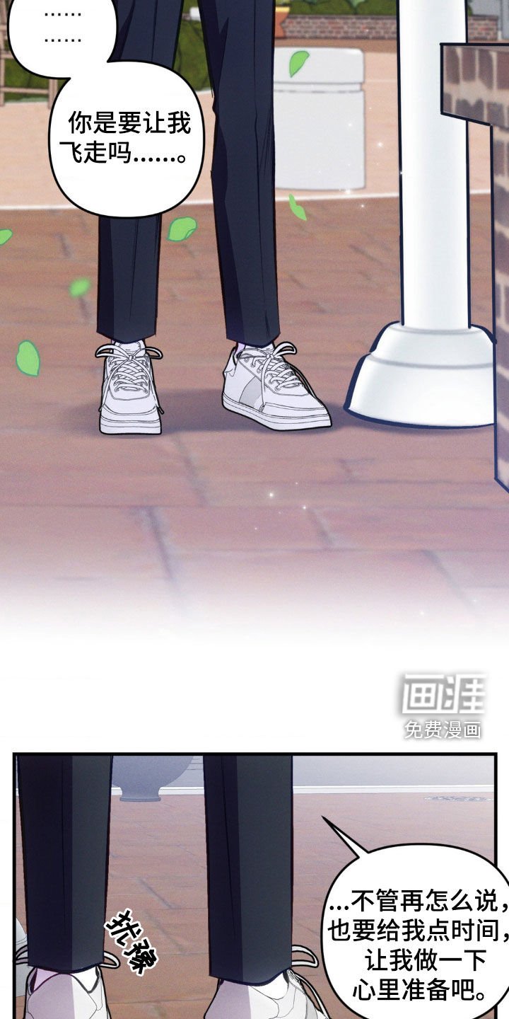 第18章：认错