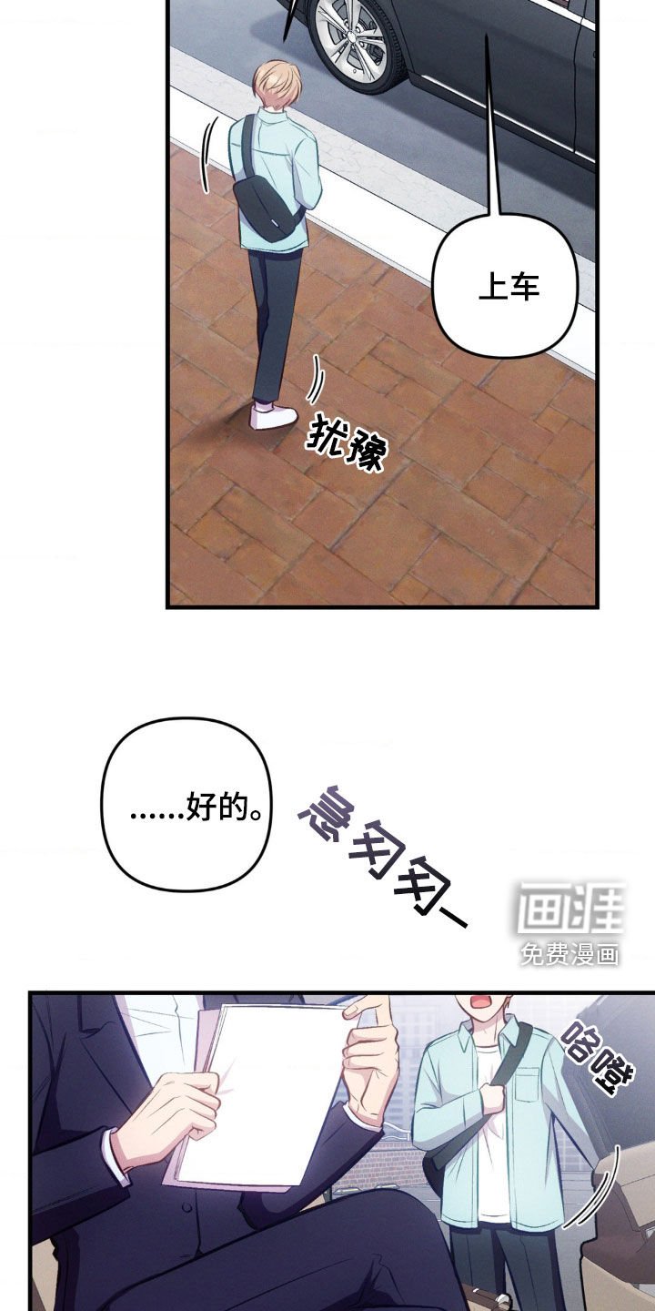第18章：认错