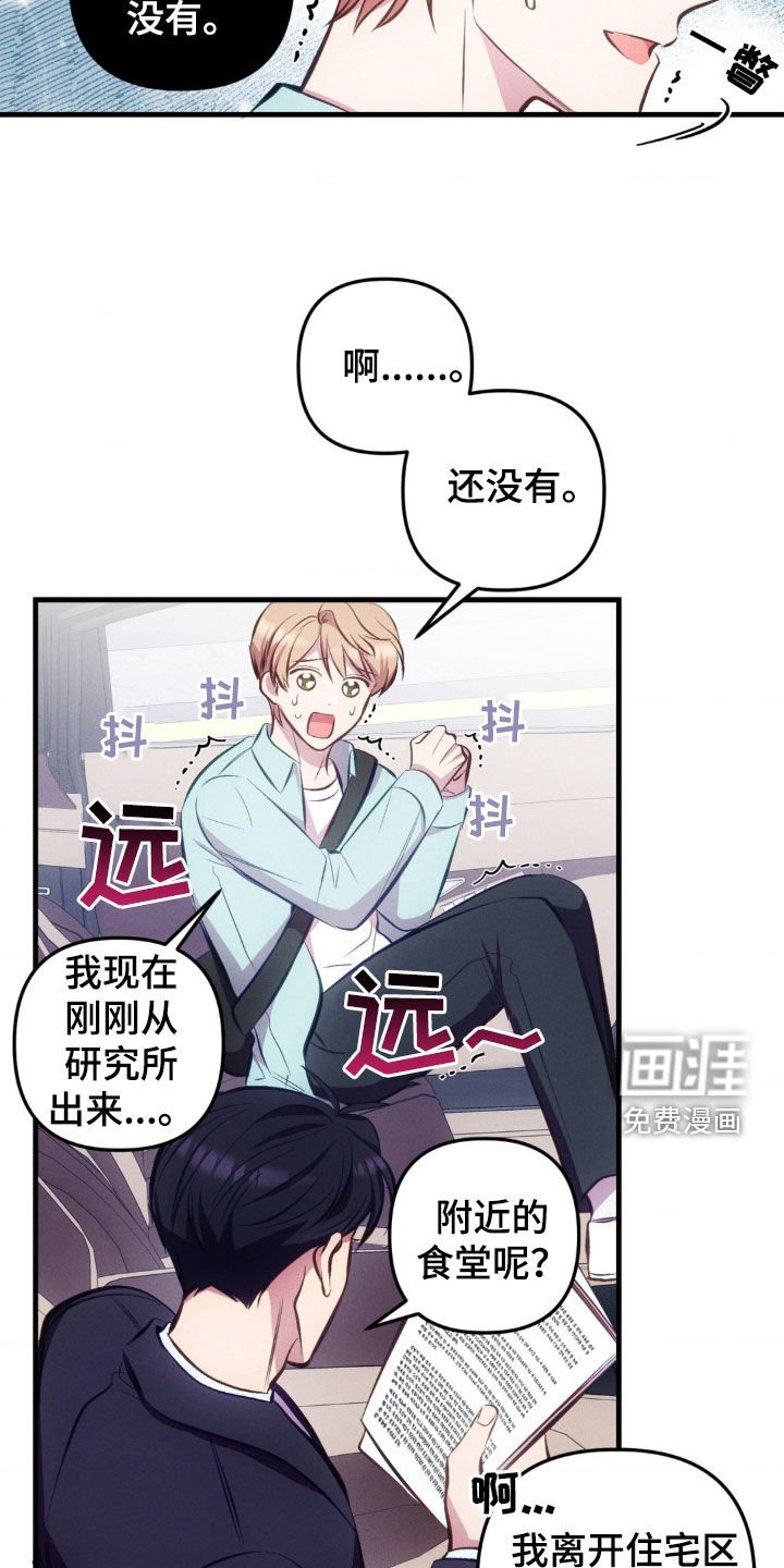 第18章：认错