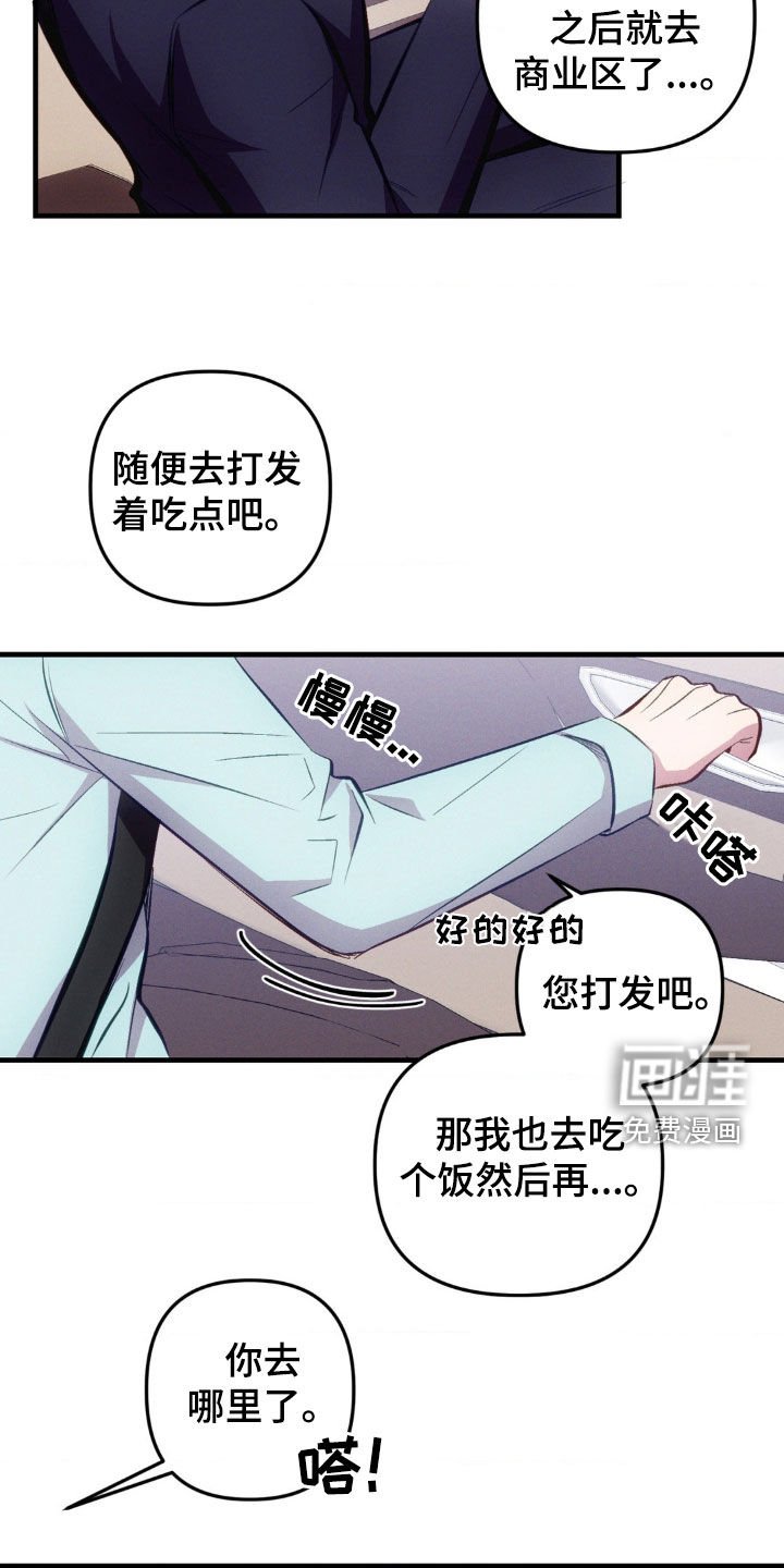 第18章：认错