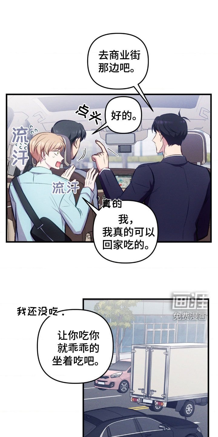 第18章：认错