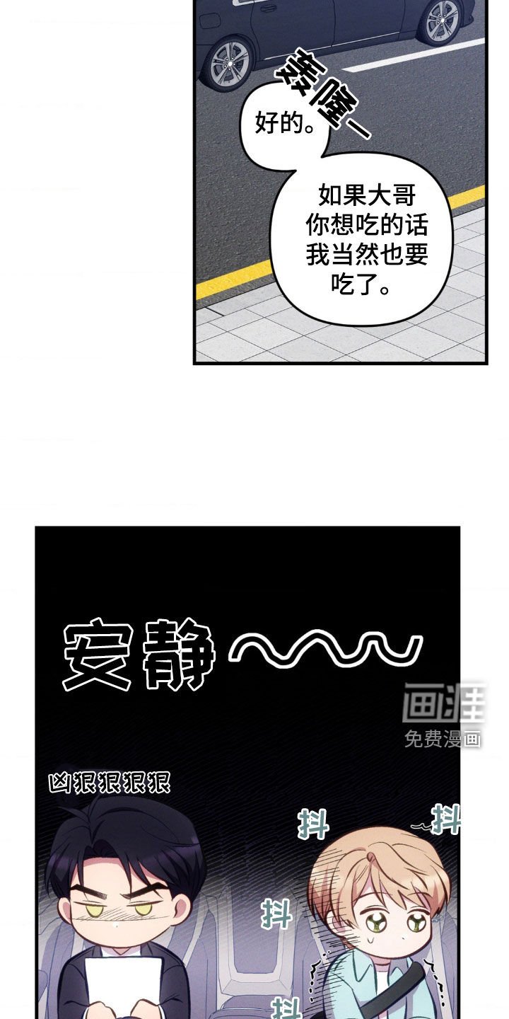 第18章：认错