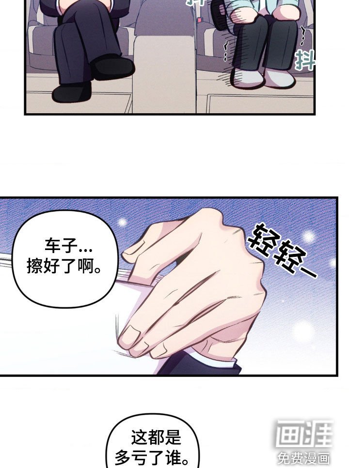 第18章：认错