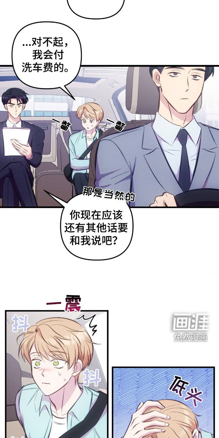 第18章：认错
