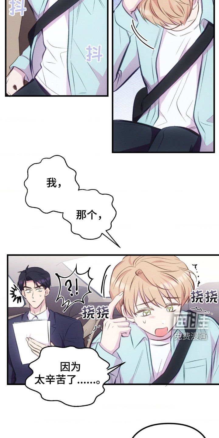 第18章：认错
