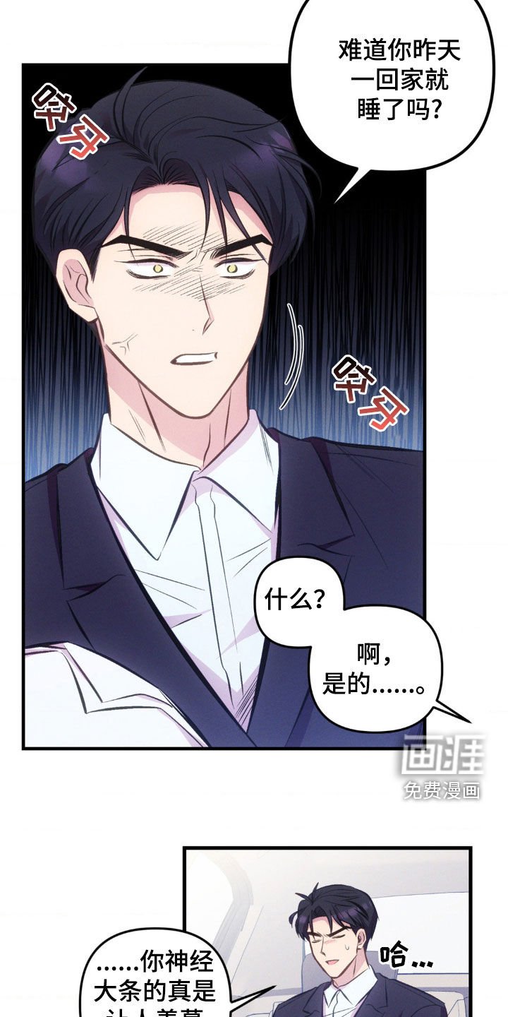 第18章：认错
