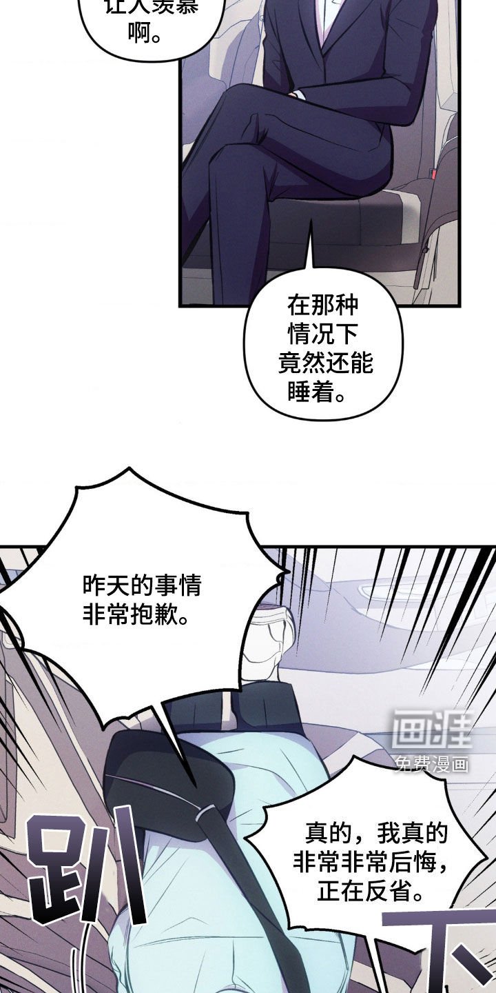 第18章：认错
