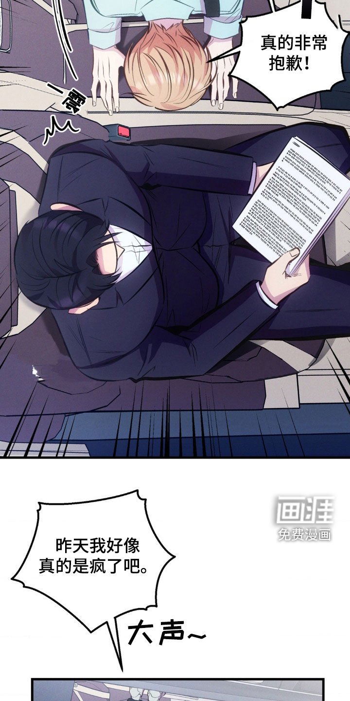 第18章：认错