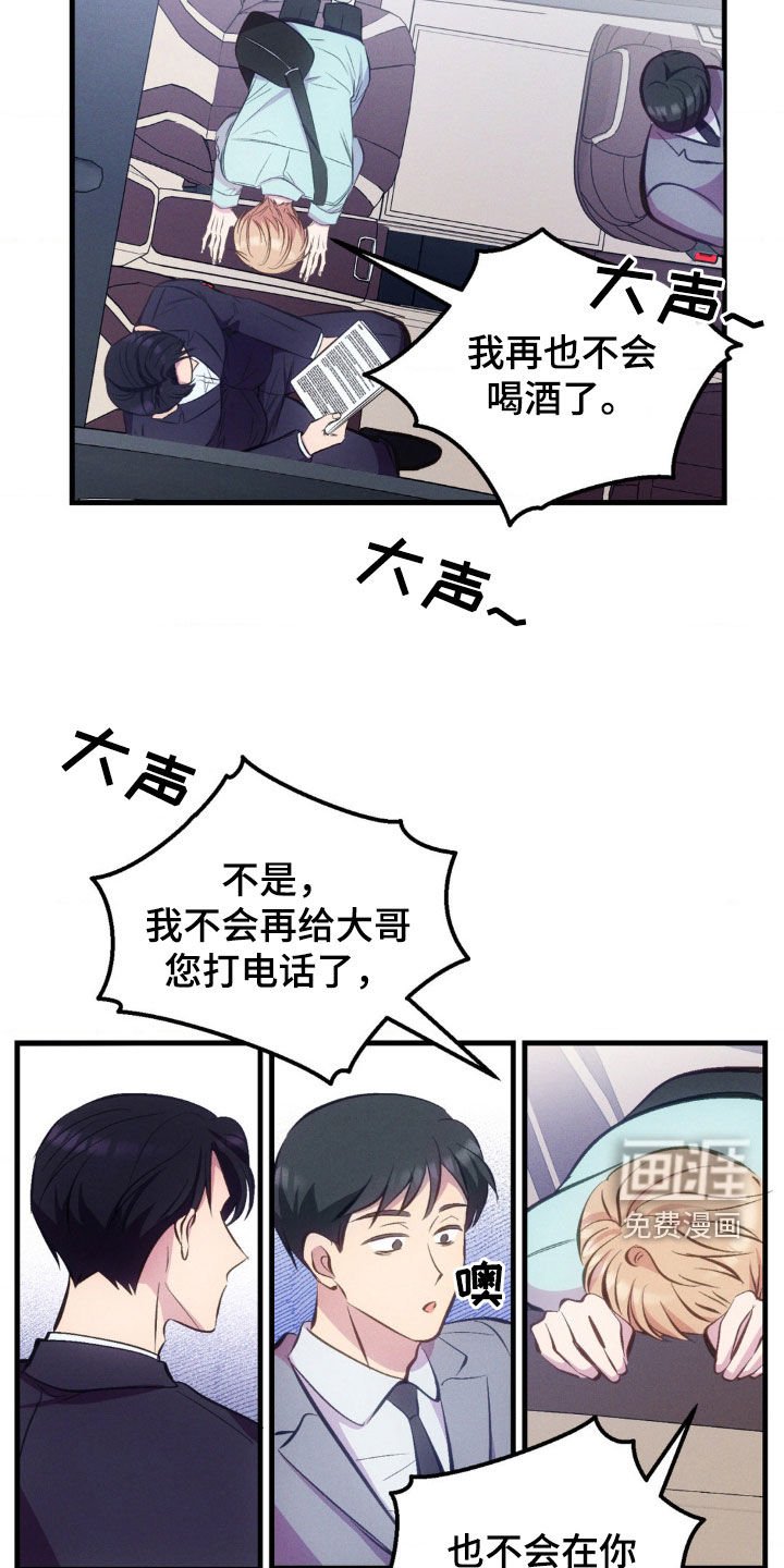第18章：认错