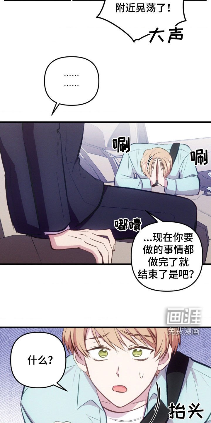 第18章：认错