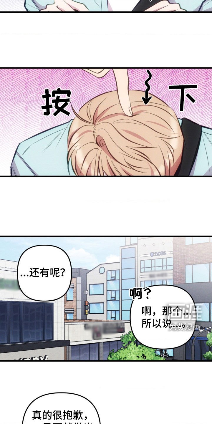 第18章：认错