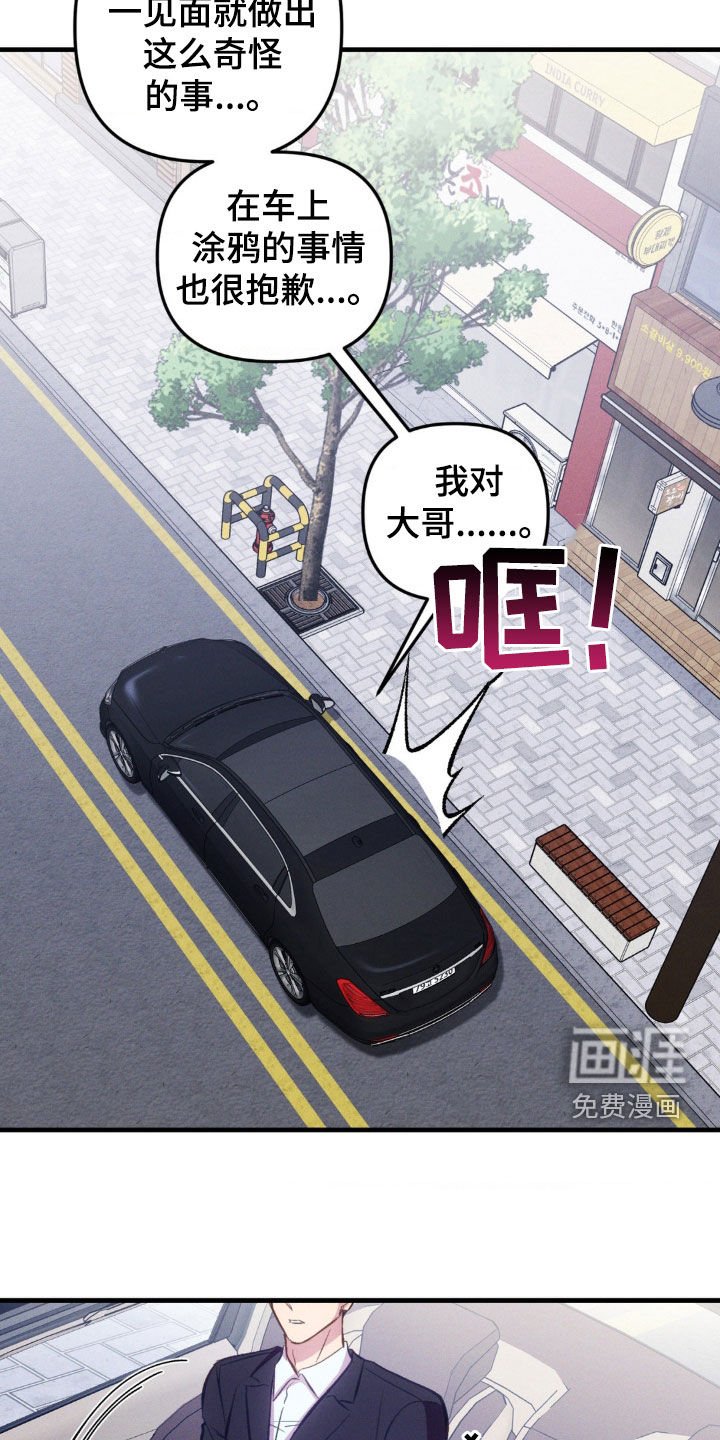 第18章：认错