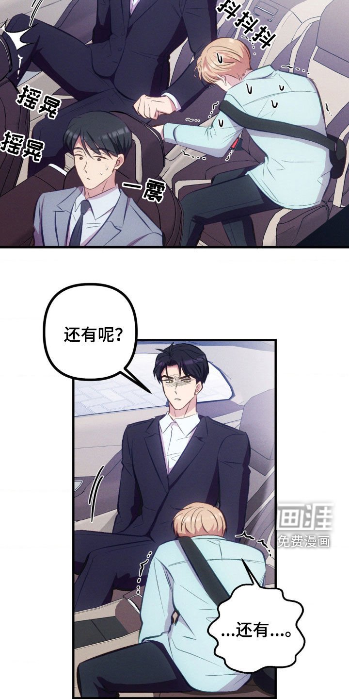 第18章：认错