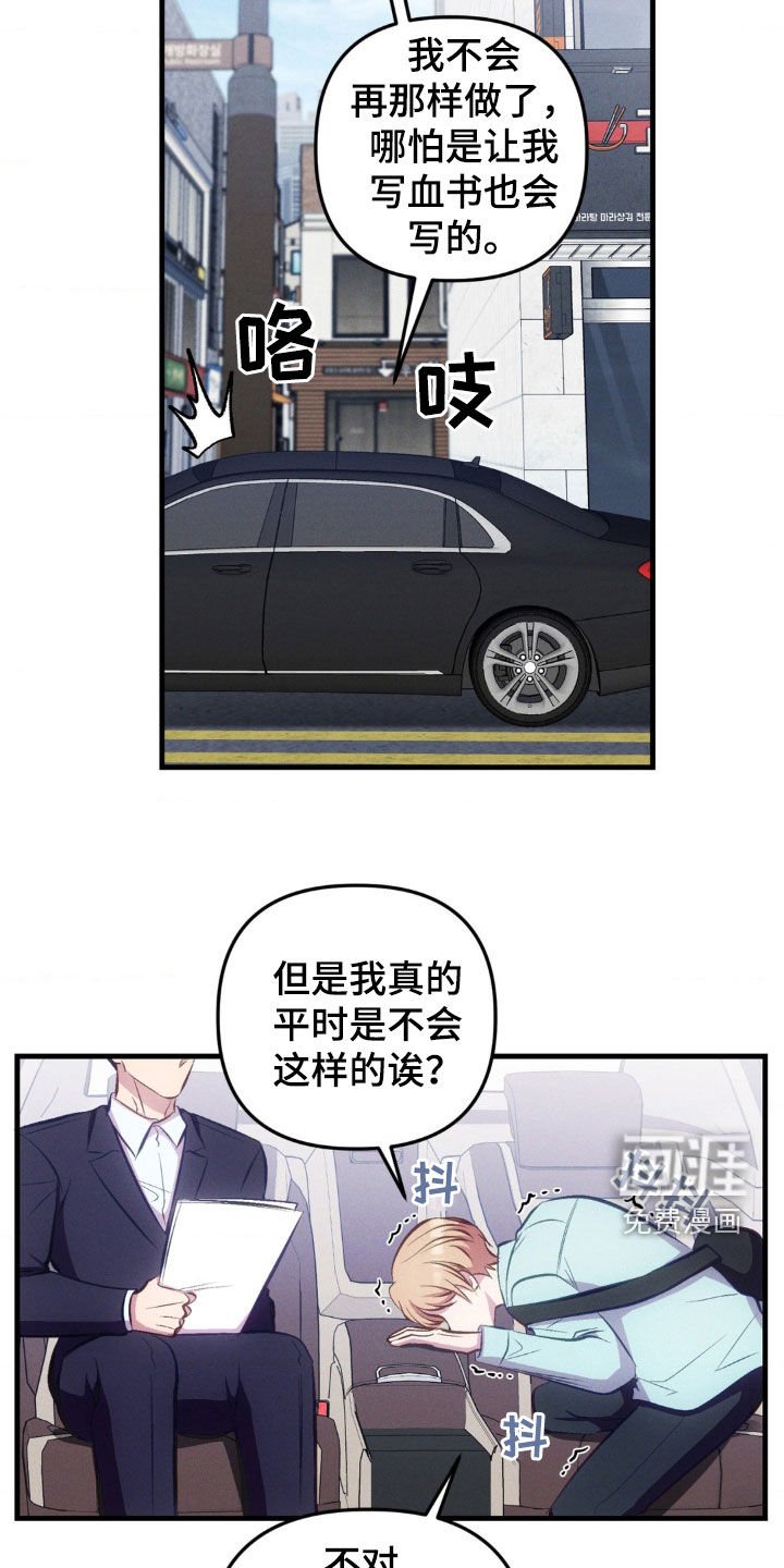 第18章：认错