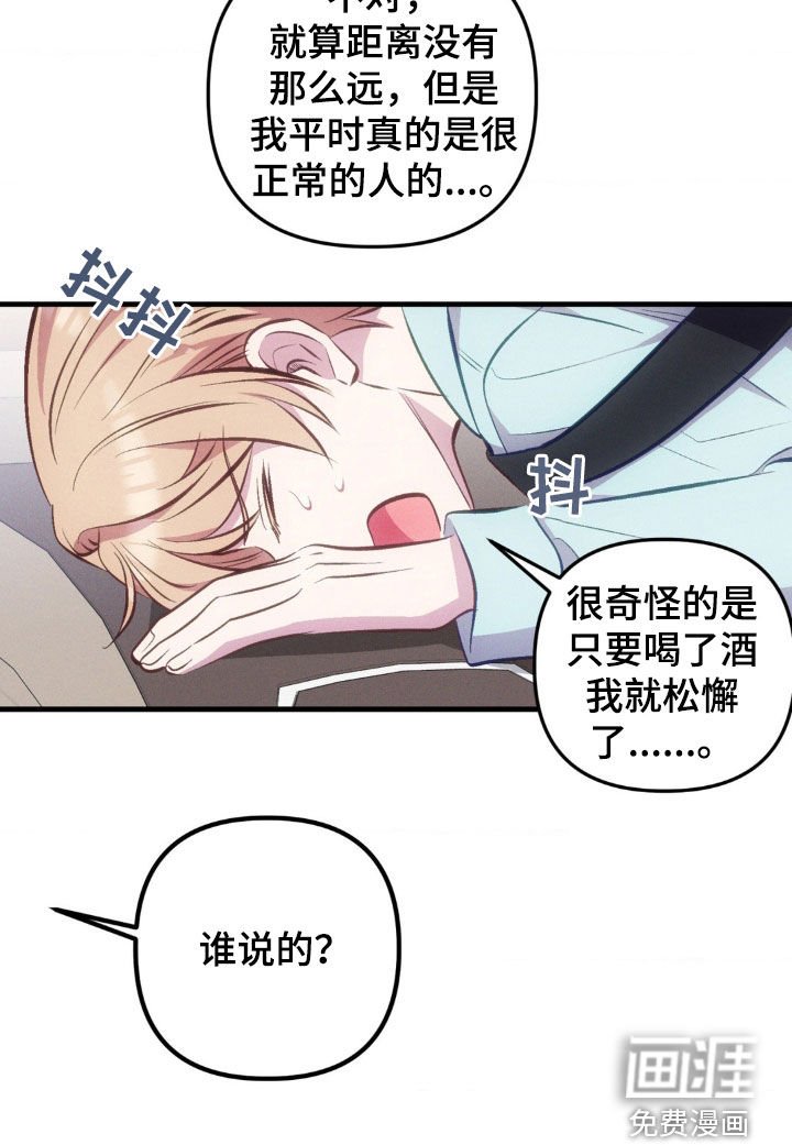 第18章：认错