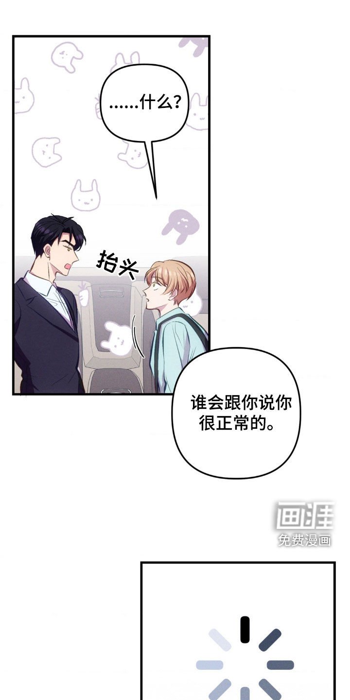 第19章：初恋结束
