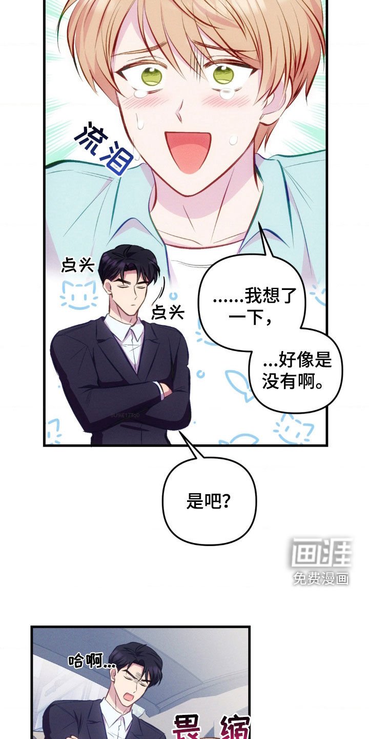 第19章：初恋结束