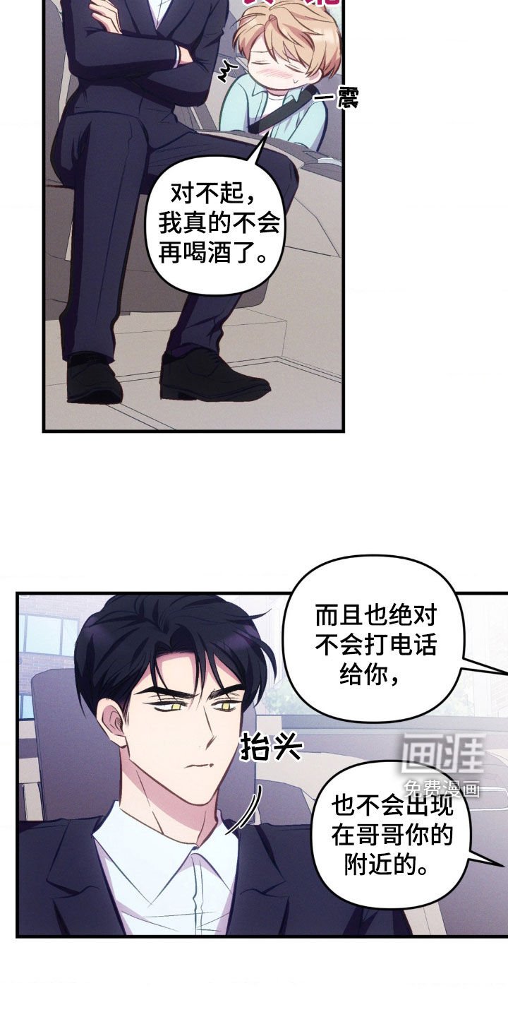 第19章：初恋结束