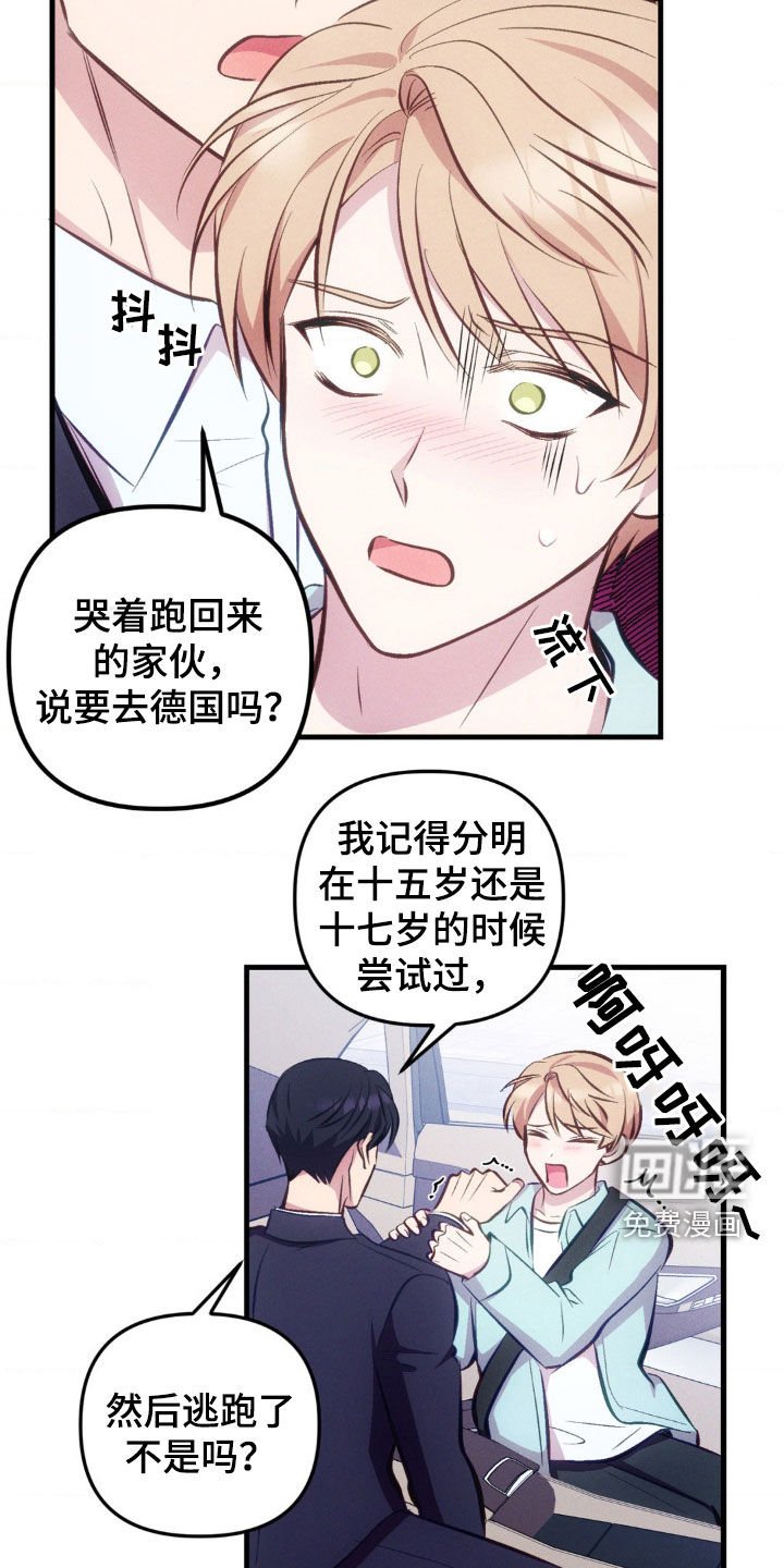 第19章：初恋结束