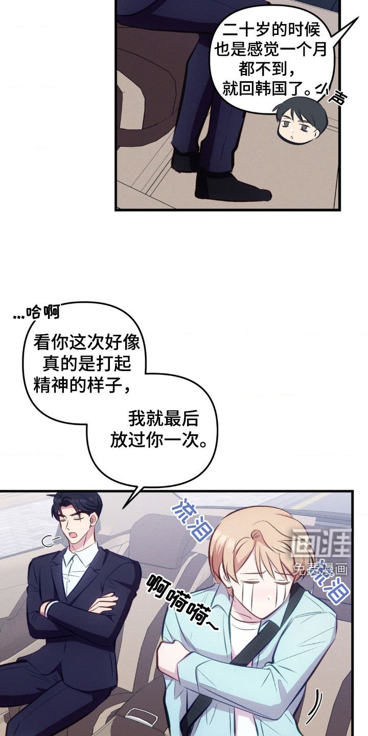 第19章：初恋结束